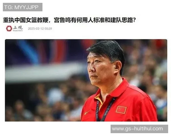 女篮新霸主横空出世!一年内狂揽三冠:郑薇究竟比宫鲁鸣更强? 女篮新霸主横空出世!一年内狂揽三冠:郑薇究竟比宫鲁鸣更强?