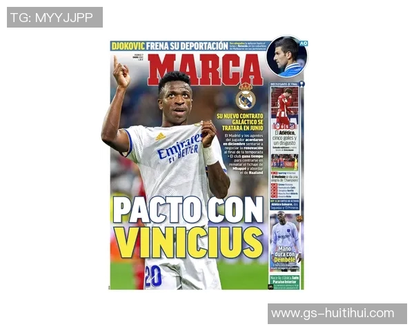 维尼修斯强烈回应亚马尔言论，皇马红牌事件上诉引发关注